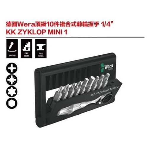 德國Wera KK ZYKLOP MINI 1 頂級10件複合式棘輪板手 1-4’’